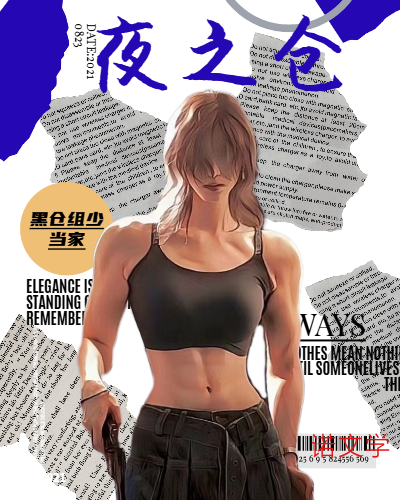 夜之仓